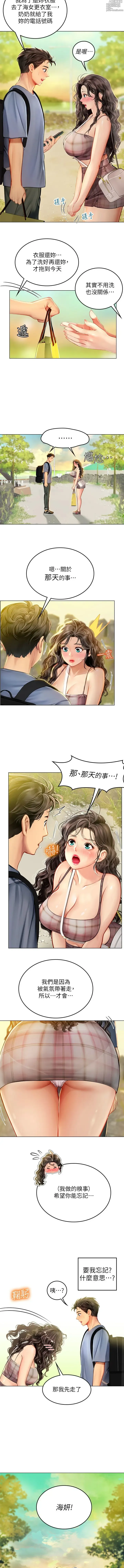 Page 246 of manga 海女实习生/Intern Haenyeo 1-102