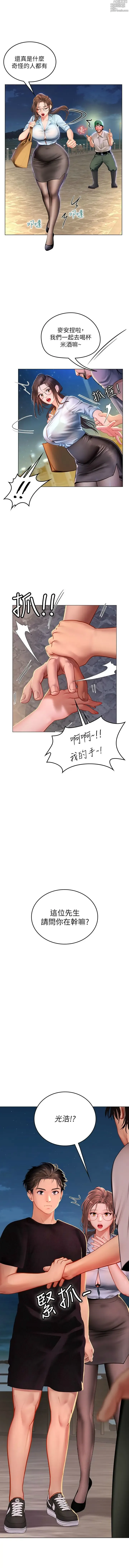 Page 251 of manga 海女实习生/Intern Haenyeo 1-102