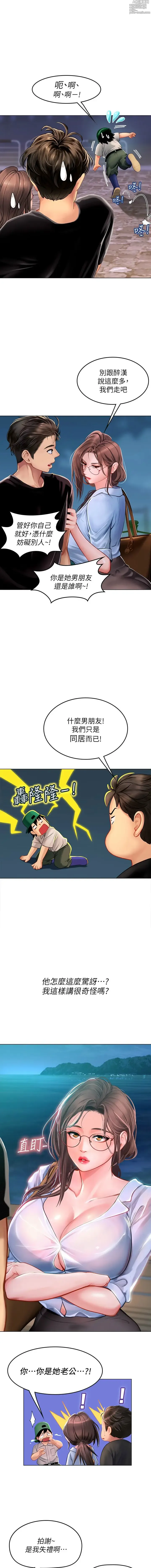 Page 253 of manga 海女实习生/Intern Haenyeo 1-102