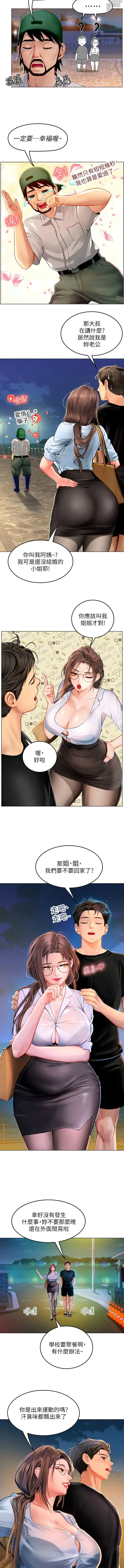 Page 254 of manga 海女实习生/Intern Haenyeo 1-102