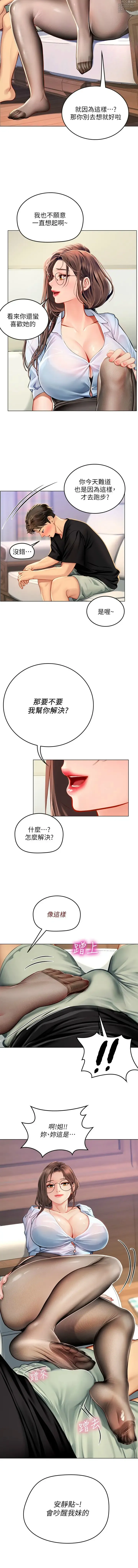 Page 259 of manga 海女实习生/Intern Haenyeo 1-102