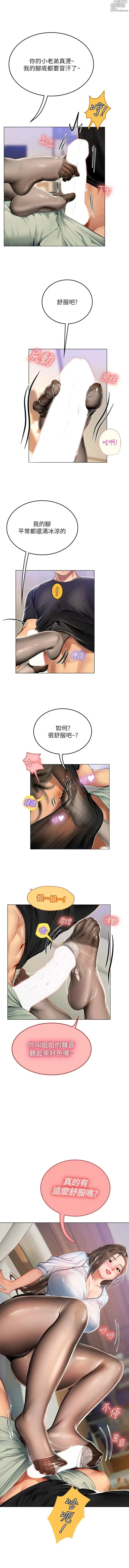 Page 262 of manga 海女实习生/Intern Haenyeo 1-102