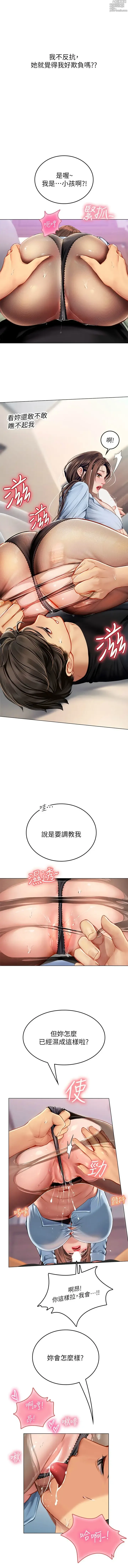 Page 269 of manga 海女实习生/Intern Haenyeo 1-102