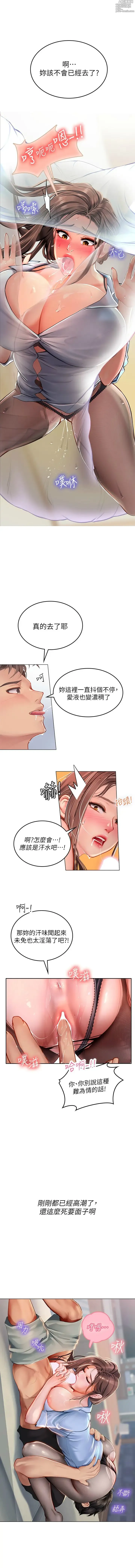 Page 270 of manga 海女实习生/Intern Haenyeo 1-102