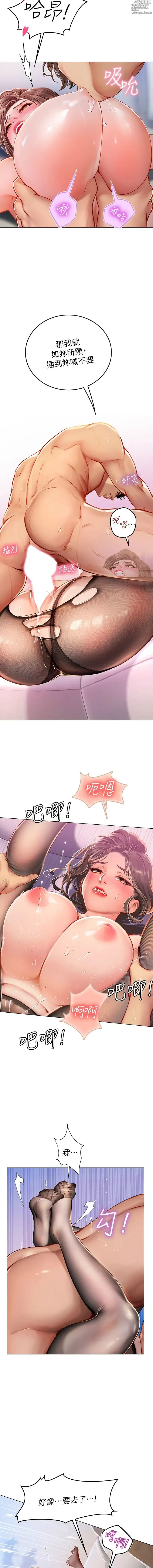 Page 278 of manga 海女实习生/Intern Haenyeo 1-102