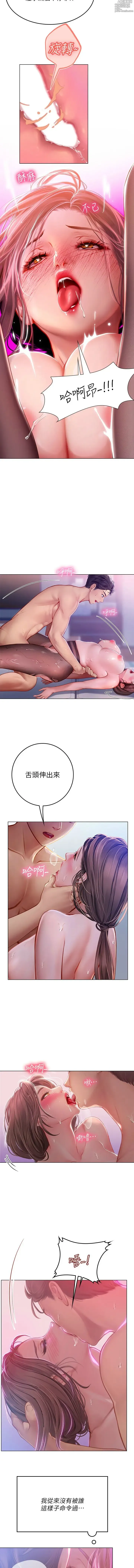 Page 287 of manga 海女实习生/Intern Haenyeo 1-102