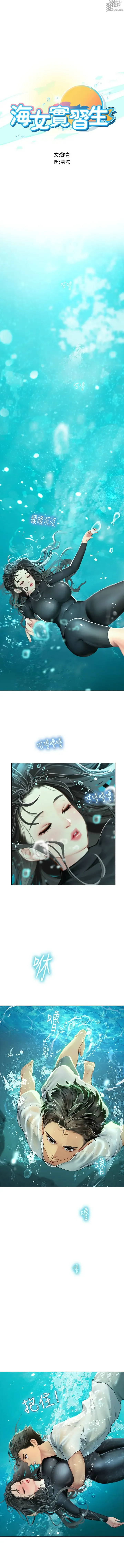 Page 30 of manga 海女实习生/Intern Haenyeo 1-102