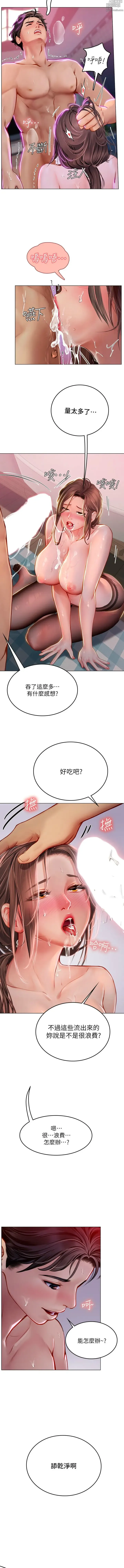 Page 293 of manga 海女实习生/Intern Haenyeo 1-102