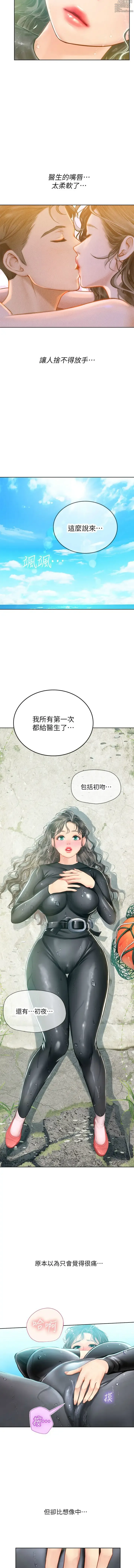 Page 300 of manga 海女实习生/Intern Haenyeo 1-102