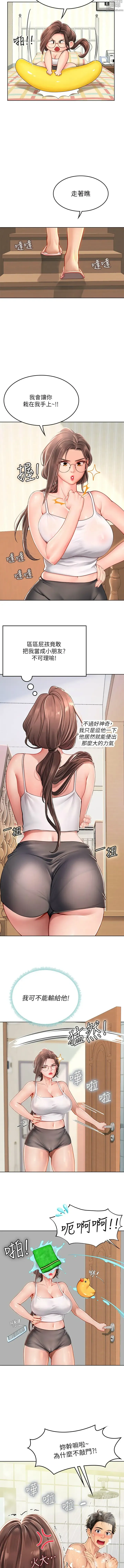 Page 304 of manga 海女实习生/Intern Haenyeo 1-102