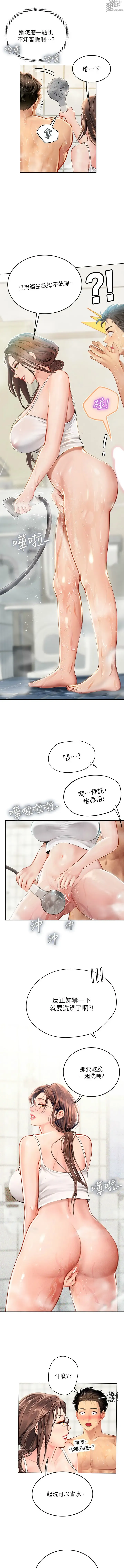 Page 307 of manga 海女实习生/Intern Haenyeo 1-102