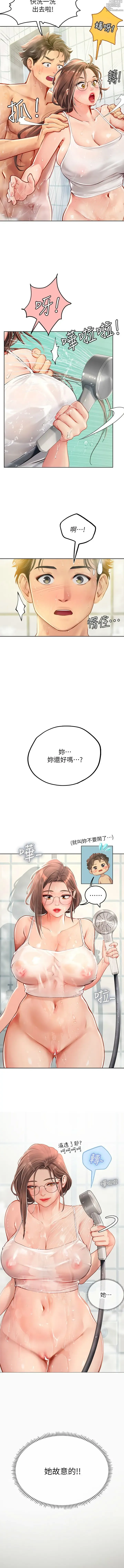 Page 309 of manga 海女实习生/Intern Haenyeo 1-102