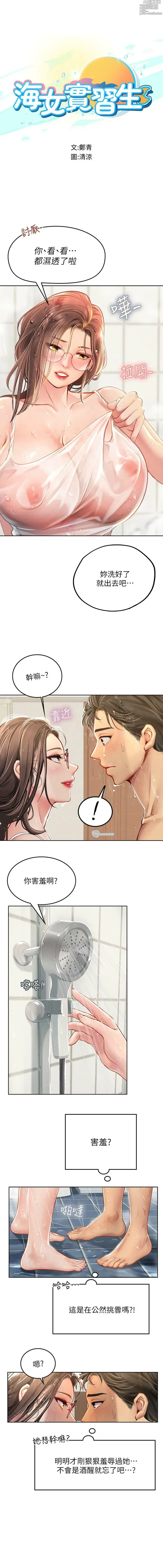 Page 312 of manga 海女实习生/Intern Haenyeo 1-102