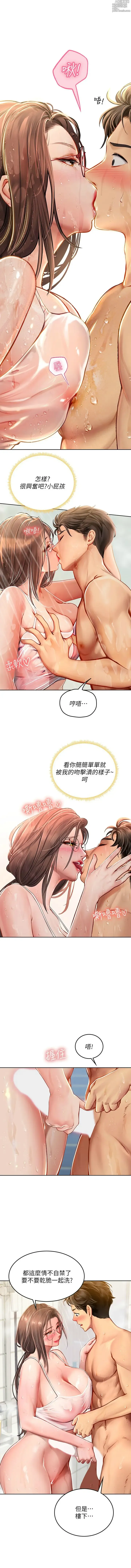 Page 313 of manga 海女实习生/Intern Haenyeo 1-102