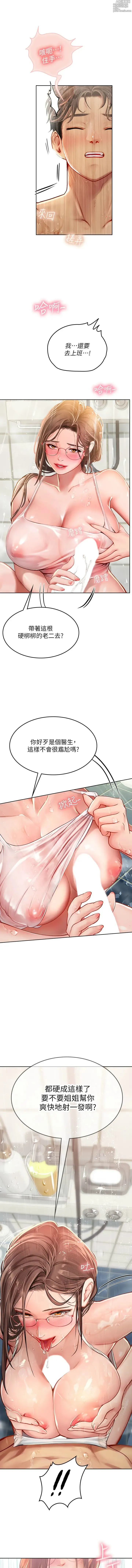 Page 315 of manga 海女实习生/Intern Haenyeo 1-102