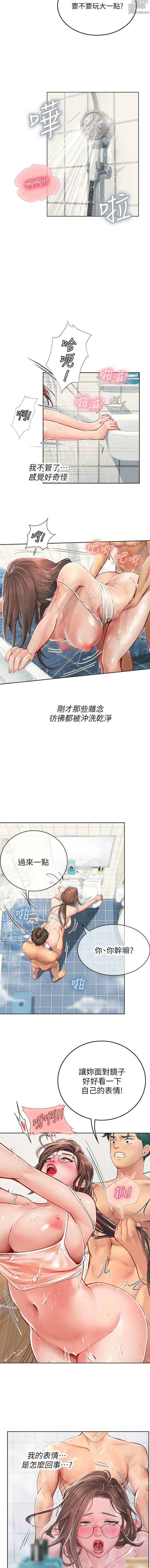 Page 321 of manga 海女实习生/Intern Haenyeo 1-102