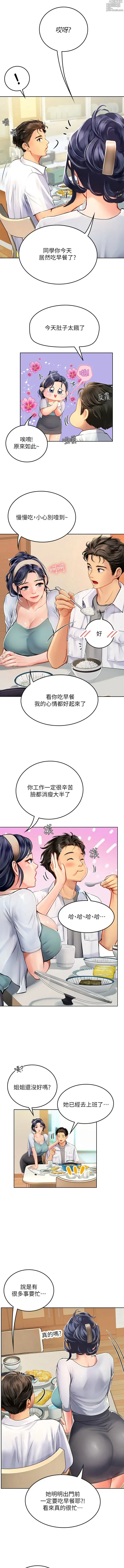 Page 332 of manga 海女实习生/Intern Haenyeo 1-102