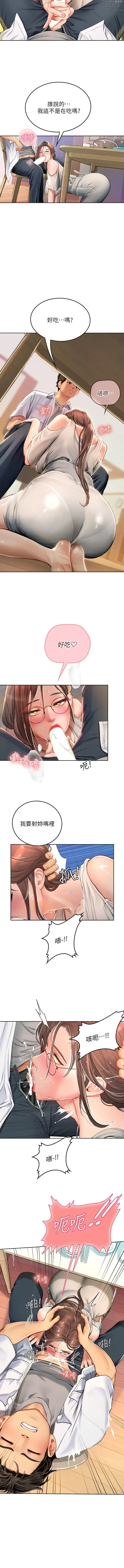 Page 334 of manga 海女实习生/Intern Haenyeo 1-102