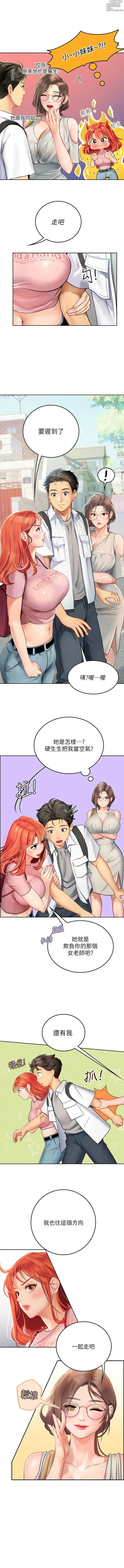 Page 342 of manga 海女实习生/Intern Haenyeo 1-102