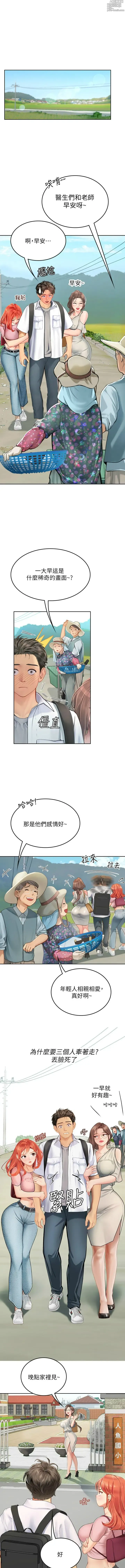 Page 343 of manga 海女实习生/Intern Haenyeo 1-102