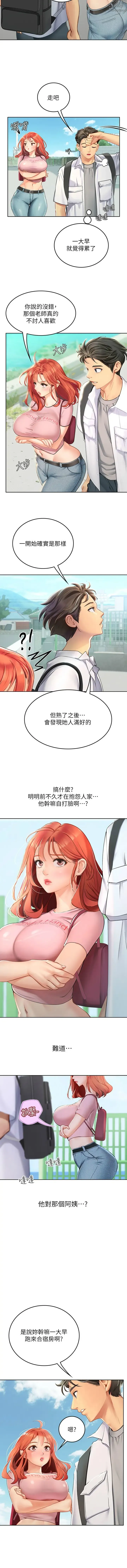 Page 344 of manga 海女实习生/Intern Haenyeo 1-102