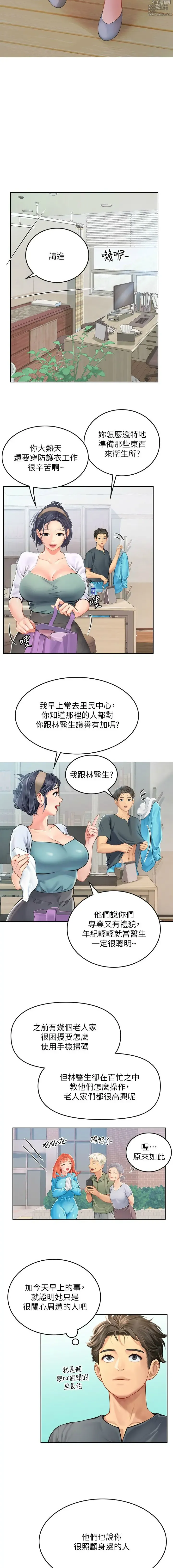 Page 348 of manga 海女实习生/Intern Haenyeo 1-102