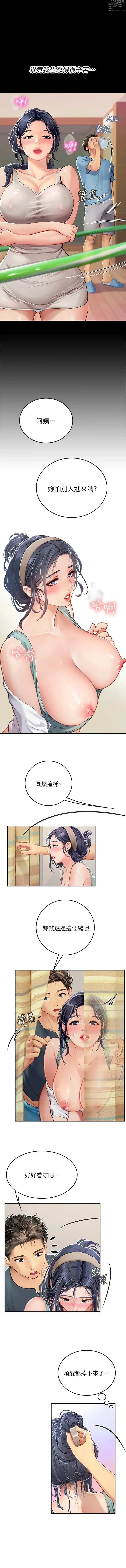 Page 360 of manga 海女实习生/Intern Haenyeo 1-102