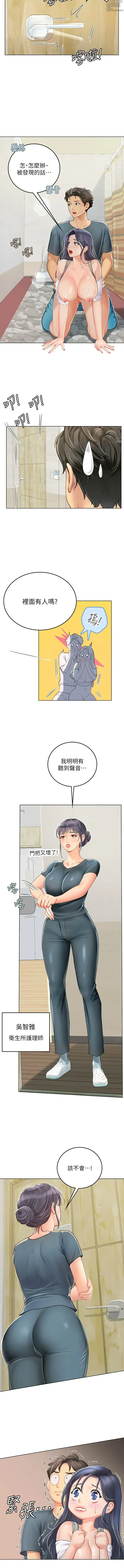 Page 368 of manga 海女实习生/Intern Haenyeo 1-102