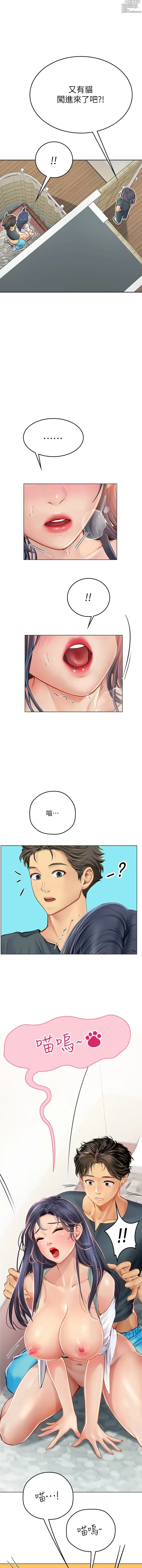 Page 369 of manga 海女实习生/Intern Haenyeo 1-102