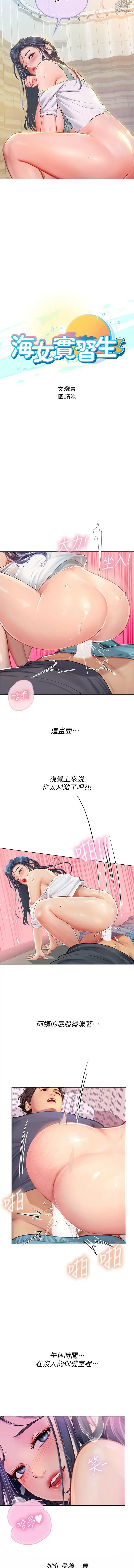 Page 380 of manga 海女实习生/Intern Haenyeo 1-102