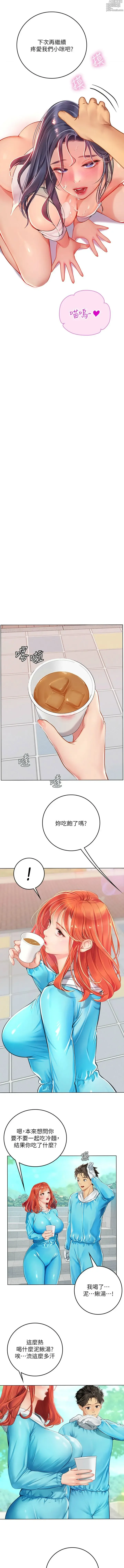 Page 387 of manga 海女实习生/Intern Haenyeo 1-102