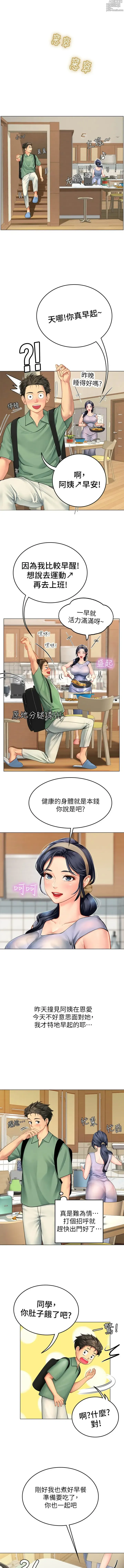 Page 40 of manga 海女实习生/Intern Haenyeo 1-102