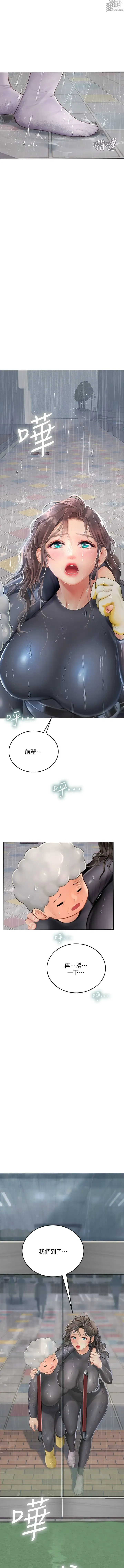 Page 396 of manga 海女实习生/Intern Haenyeo 1-102