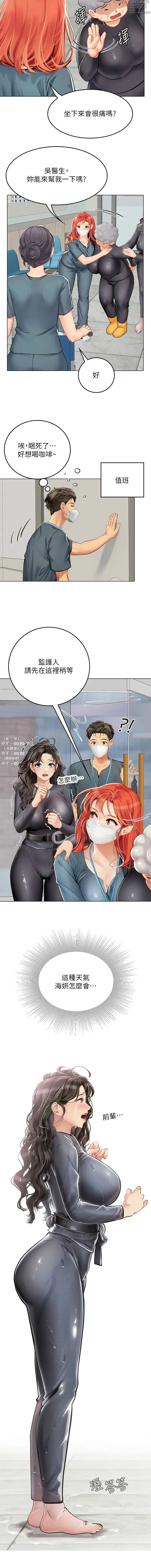 Page 398 of manga 海女实习生/Intern Haenyeo 1-102