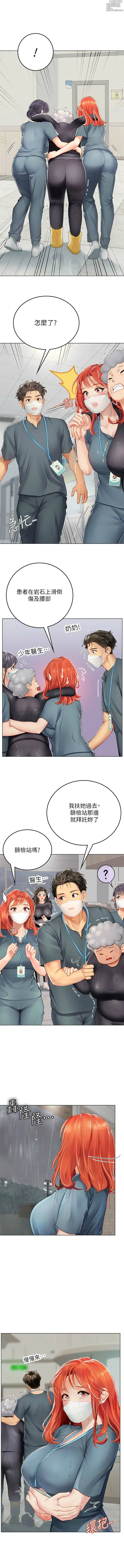 Page 399 of manga 海女实习生/Intern Haenyeo 1-102