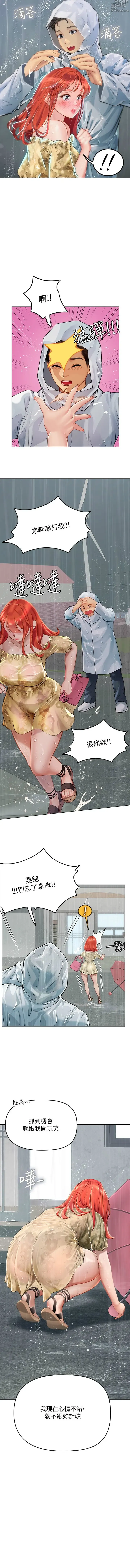 Page 408 of manga 海女实习生/Intern Haenyeo 1-102