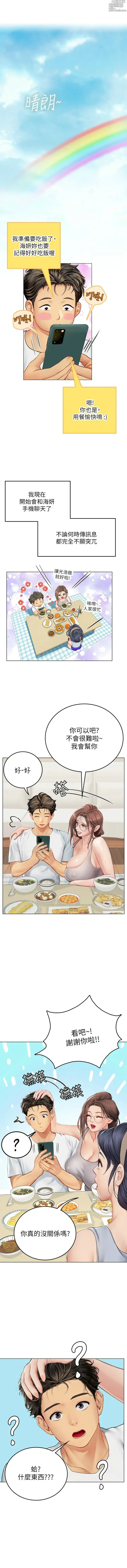 Page 409 of manga 海女实习生/Intern Haenyeo 1-102