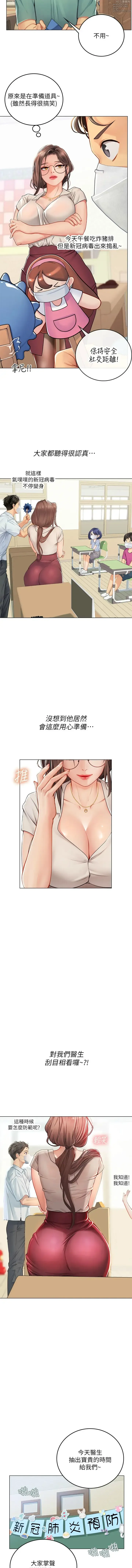 Page 415 of manga 海女实习生/Intern Haenyeo 1-102