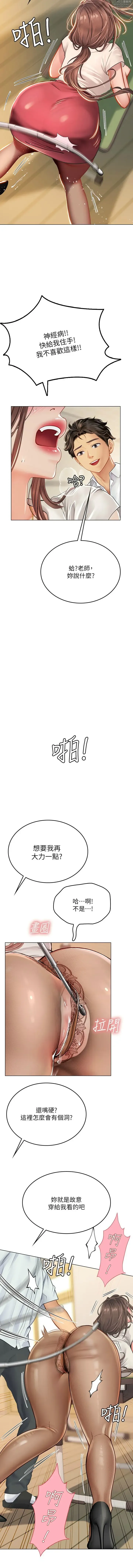 Page 424 of manga 海女实习生/Intern Haenyeo 1-102