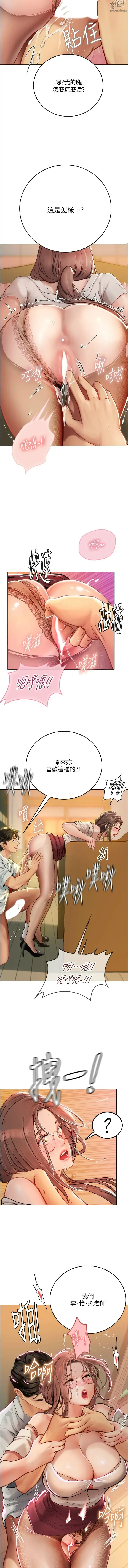 Page 434 of manga 海女实习生/Intern Haenyeo 1-102