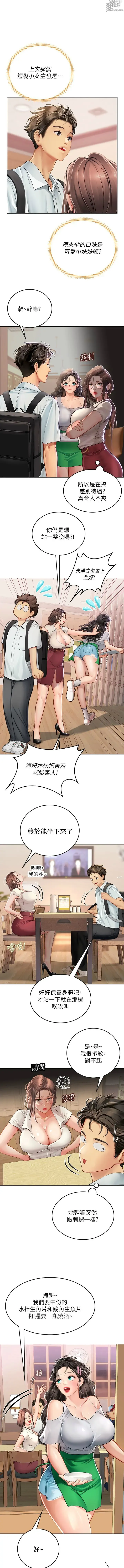 Page 443 of manga 海女实习生/Intern Haenyeo 1-102