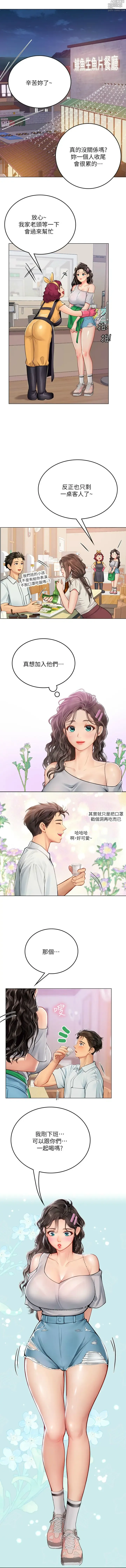 Page 447 of manga 海女实习生/Intern Haenyeo 1-102