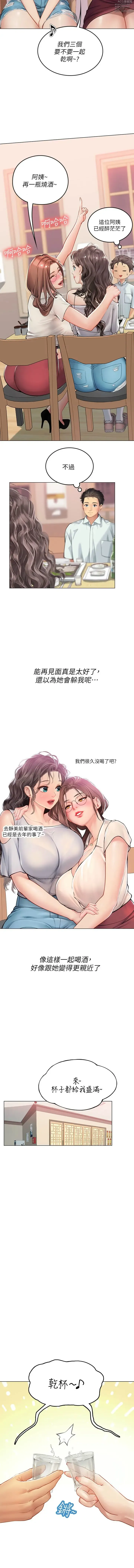 Page 449 of manga 海女实习生/Intern Haenyeo 1-102