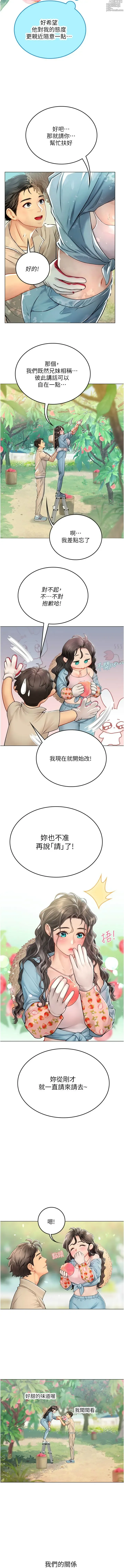 Page 461 of manga 海女实习生/Intern Haenyeo 1-102