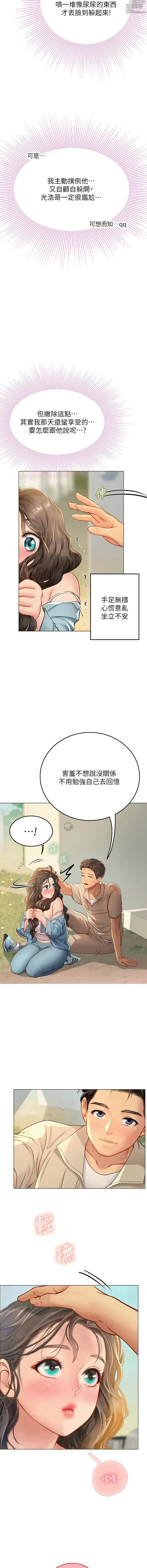 Page 471 of manga 海女实习生/Intern Haenyeo 1-102