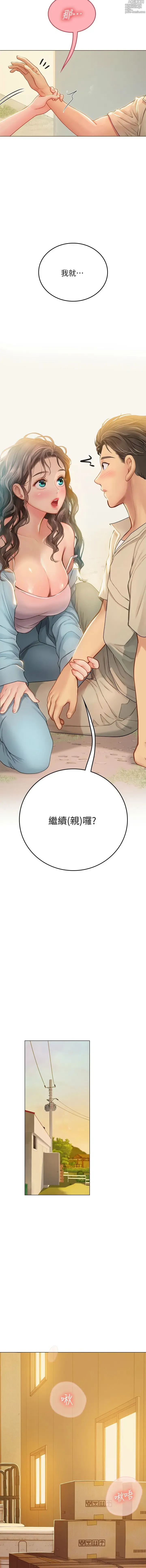 Page 472 of manga 海女实习生/Intern Haenyeo 1-102