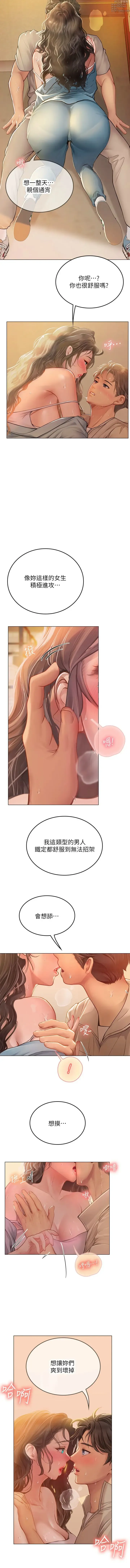 Page 474 of manga 海女实习生/Intern Haenyeo 1-102