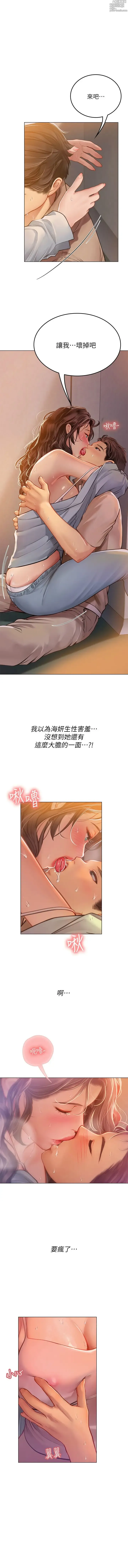 Page 475 of manga 海女实习生/Intern Haenyeo 1-102