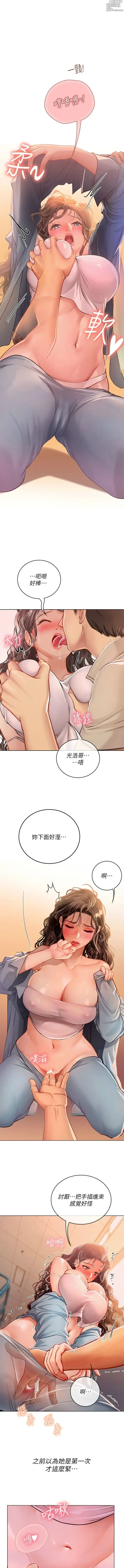 Page 476 of manga 海女实习生/Intern Haenyeo 1-102