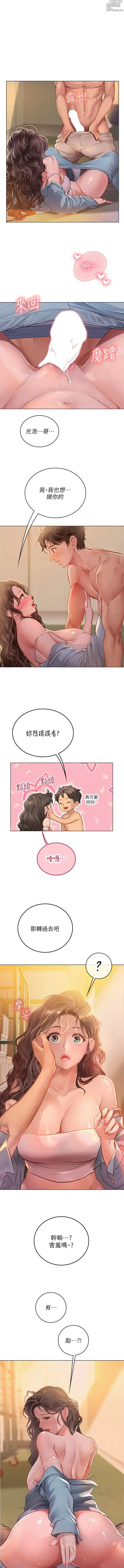 Page 478 of manga 海女实习生/Intern Haenyeo 1-102